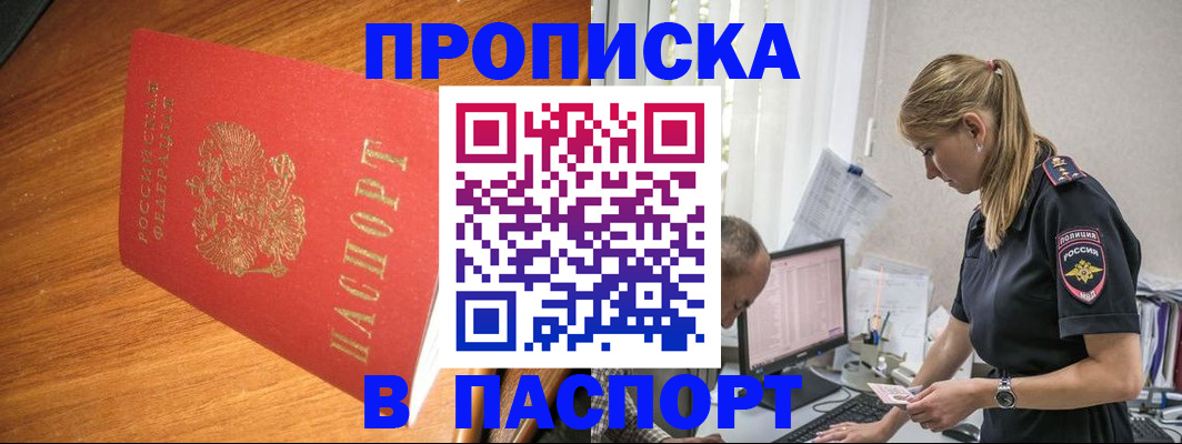 регистрация для дет. сада в Биробиджане