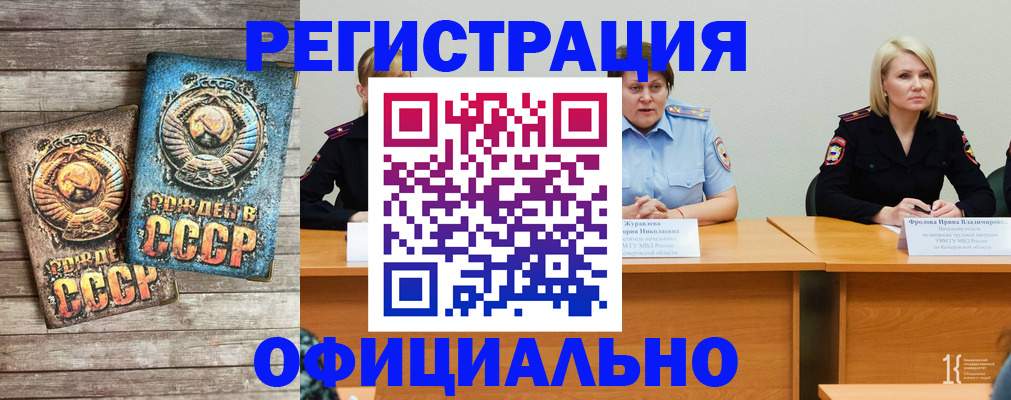 временная регистрация в квартире в Биробиджане