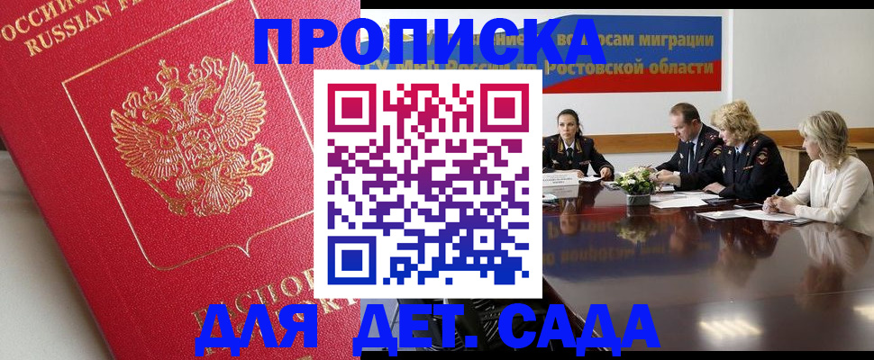 временная регистрация госуслуги в Биробиджане