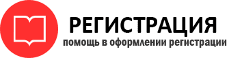 прописка в Биробиджане id917038
